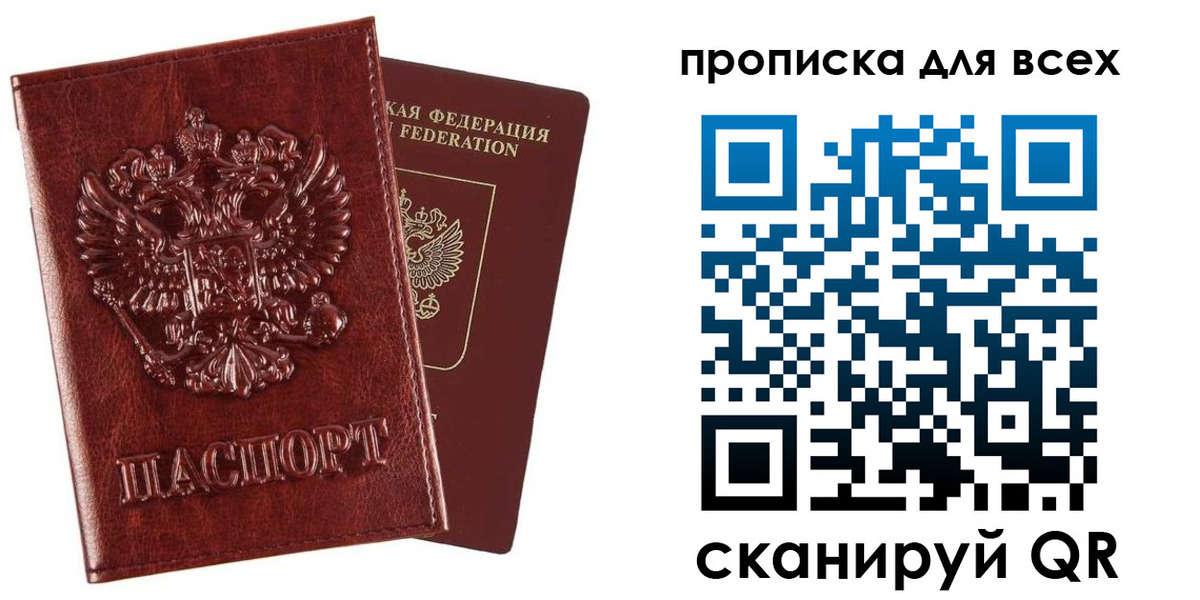 прописка иностранных граждан в Спасске-Дальнем